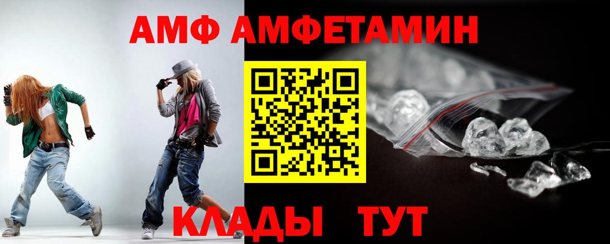 АМФ VHQ Рославль