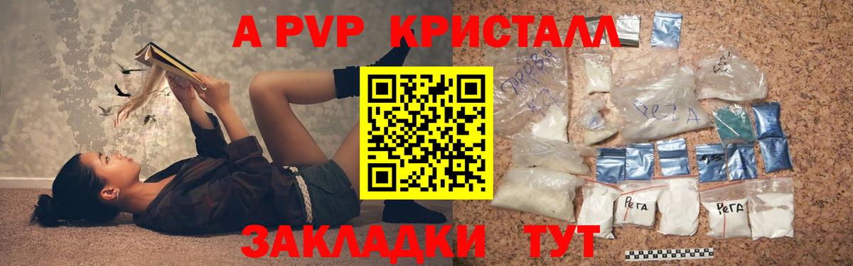 APVP  А ПВП СК КРИС  даркнет сайт  Альфа ПВП СК КРИС  Рославль  Вход с VPN 