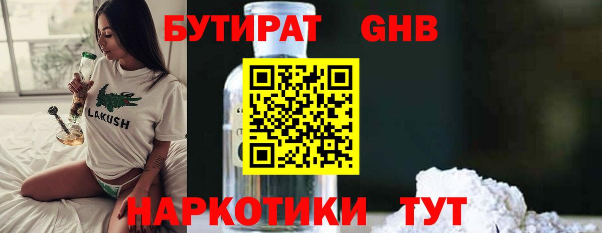 Рославль  БУТИРАТ буратино  Вход с VPN 