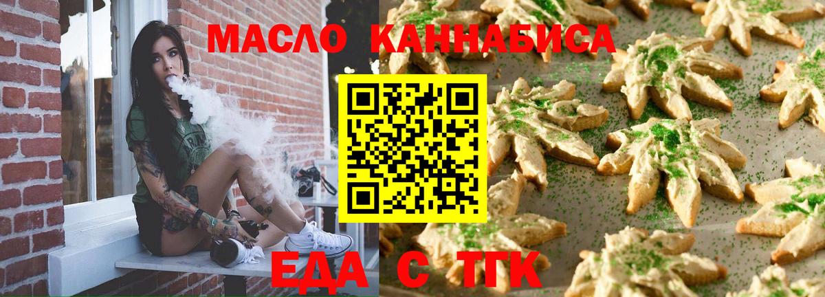 Рославль  Cannafood марихуана  Вход с VPN 