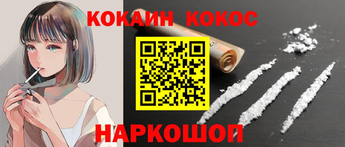 Cocaine Columbia  Вход с VPN  Cocaine Боливия  Рославль 
