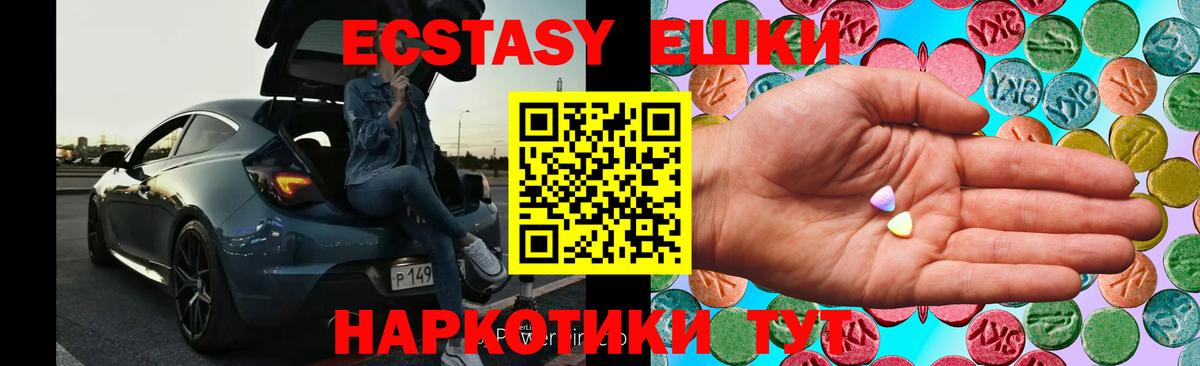 ЭКСТАЗИ диски  Вход с VPN  где найти   Рославль  Экстази 280мг 