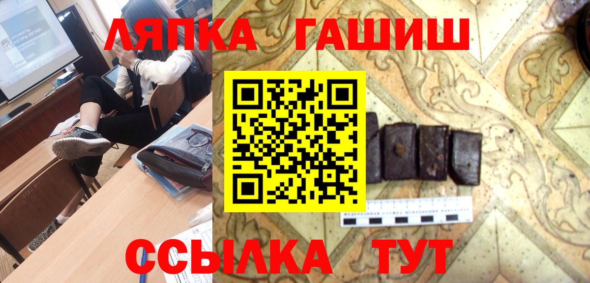 ГАШ Ice-O-Lator  Вход с VPN  Рославль  ГАШ 40% ТГК 