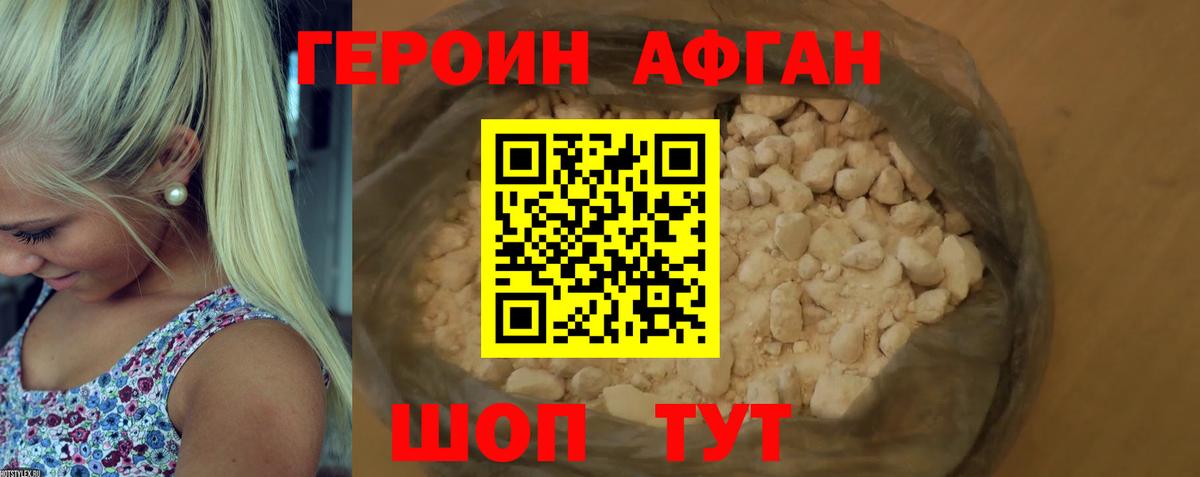 Рославль  Героин VHQ  Вход с VPN 