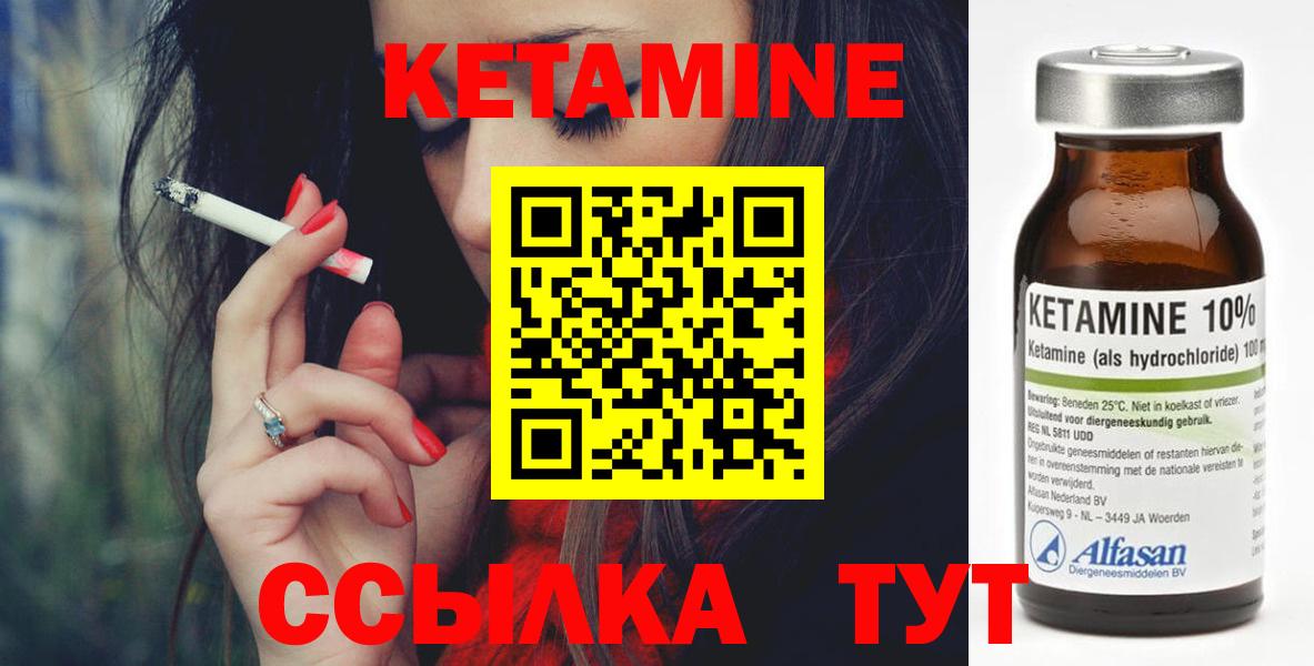 Рославль  КЕТАМИН ketamine  Вход с VPN 