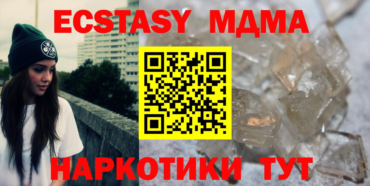 MDMA молли  MDMA  Рославль  MDMA кристаллы  Вход с VPN 