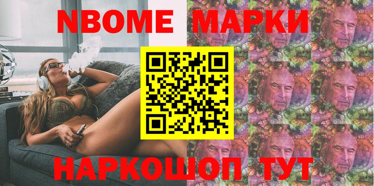 Марки NBOMe 1,5мг  Марки NBOMe 1,5мг  Вход с VPN  Марки 25I-NBOMe  Рославль 