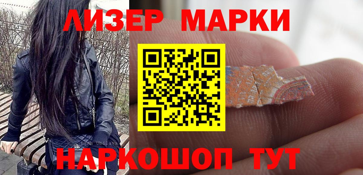 Марки N-bome 1,5мг Рославль